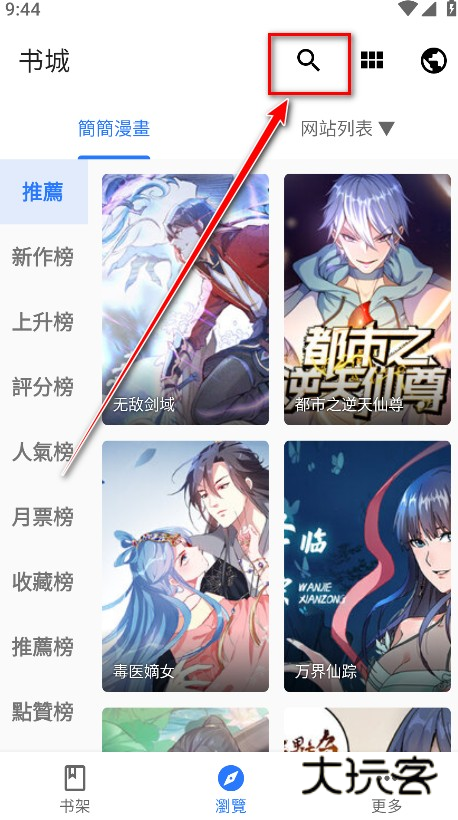 全是漫画app官方最新版