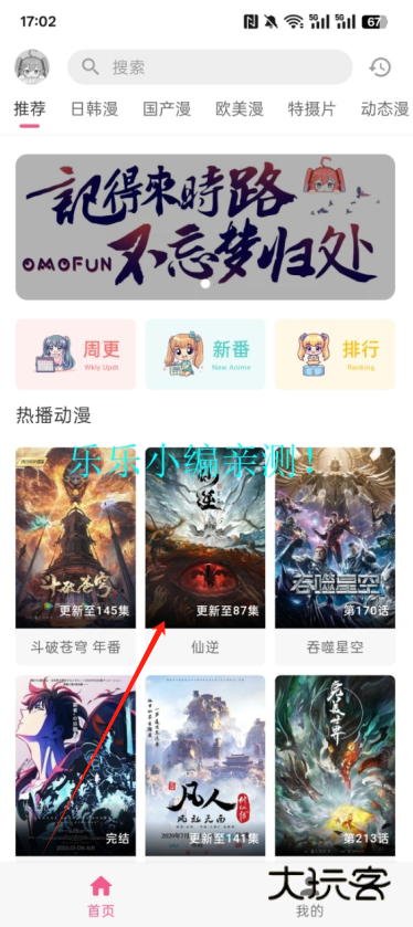 omofun纯净版2025最新版下载 omofun纯净版2025最新版下载