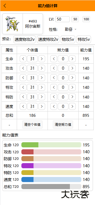 Pokemmo图鉴app最新版下载v1.0.9 安卓版