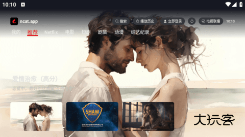 网飞猫tv版安卓版v1.0.3