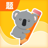 题考拉APP最新版v2.0.1