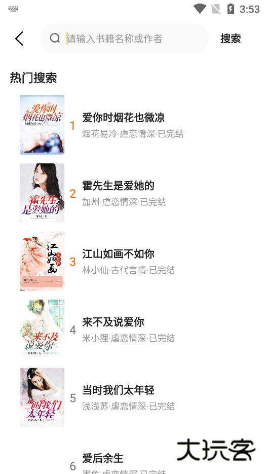 掌上免费小说最新版本下载 掌上免费小说最新版本下载