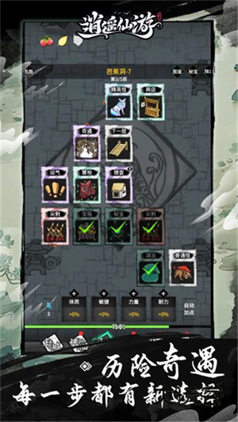 逍遥仙游最新版本安装手机v1.0.0