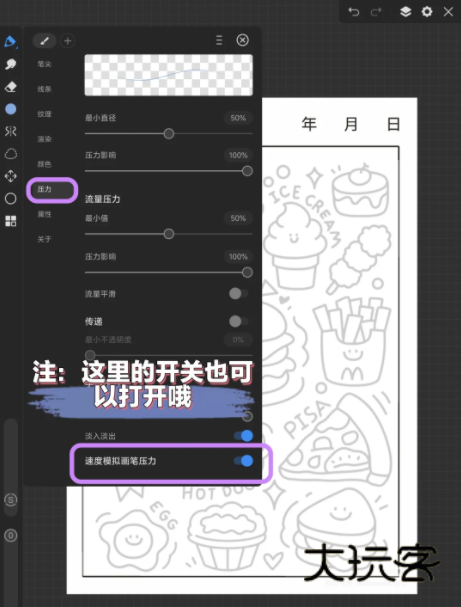 画世界Pro官方版下载 画世界Pro官方版下载