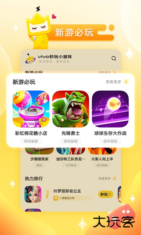 秒玩小游戏安卓版v2.3.3.1