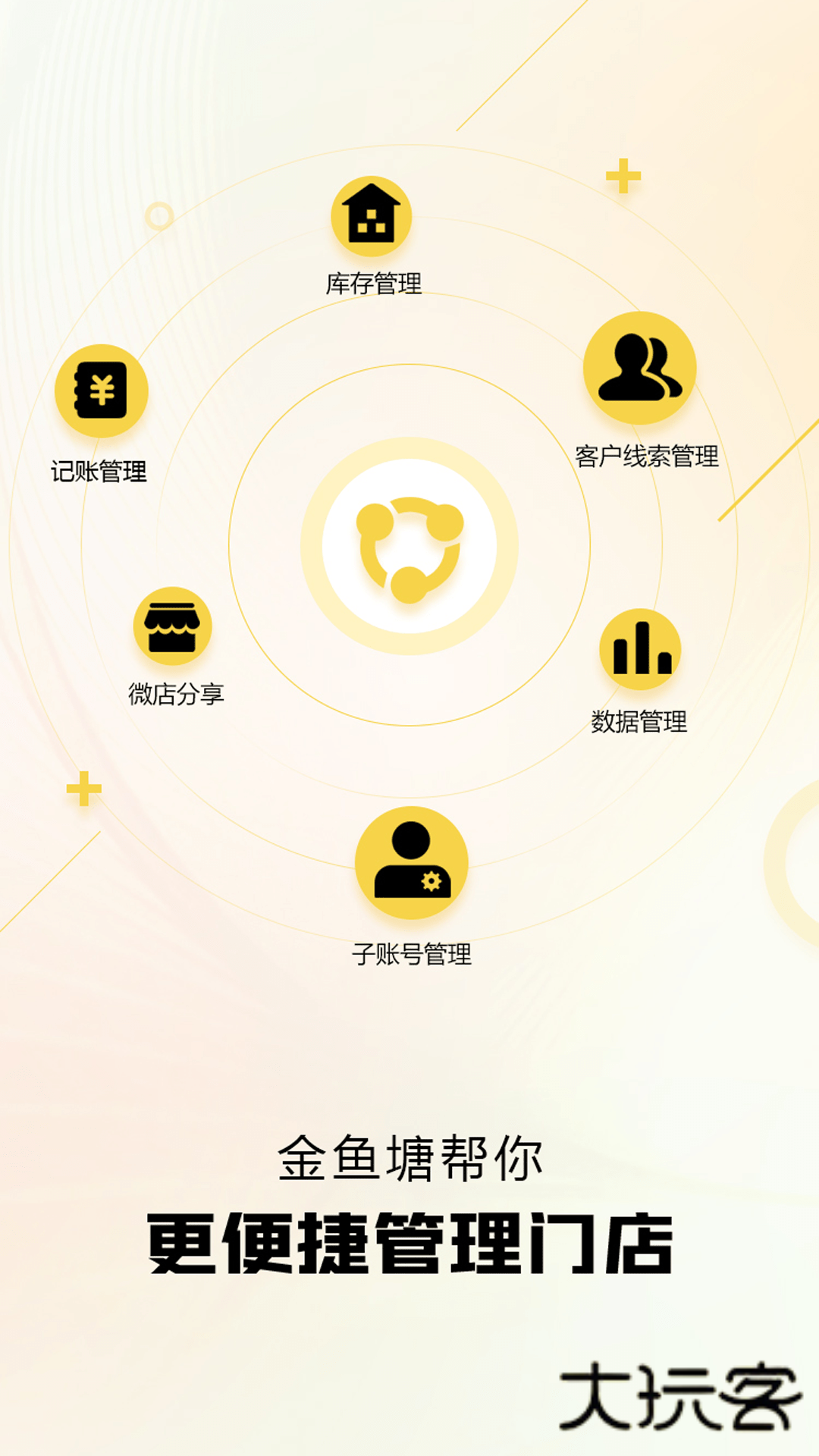 金鱼塘20205最新版v2.2.2