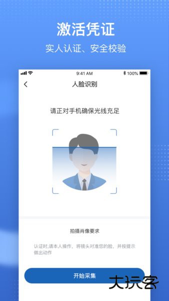 国家医保服务平台App官方版2025最新版v1.3.20.8000