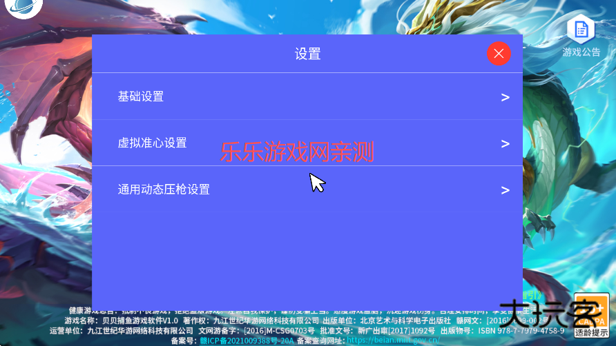 听雨游戏厅2免费下载 听雨游戏厅2免费下载