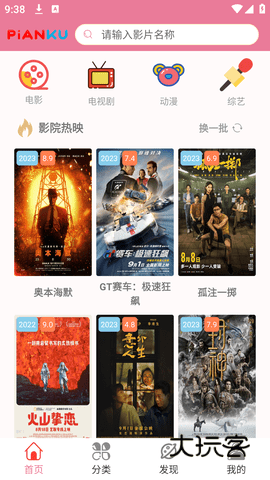 片库视频免费v0.1.28