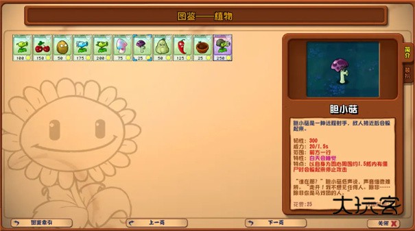 植物大战僵尸杂交版重制版最新版v0.7