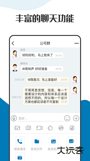萝卜密聊正版v2.8.111.240814