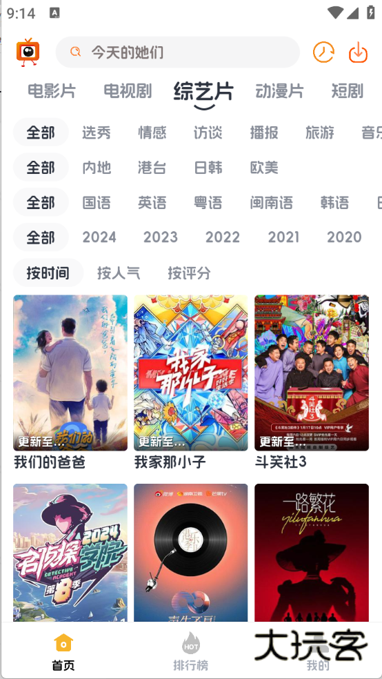 追剧狗app正版v2.0.1