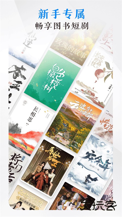 咪咕阅读官网免费安卓版v11.11.0