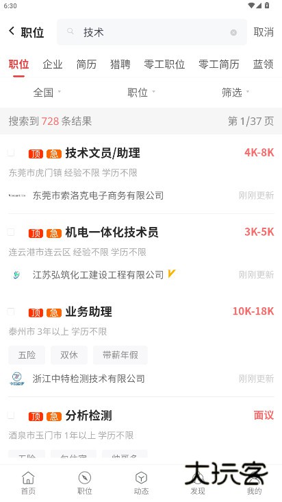 南宁人才网唯一官方手机版app下载(网隆招聘)v2.7.4 安卓版