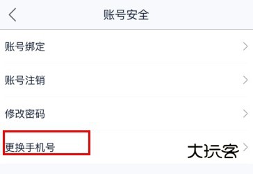 二手车之家app14
