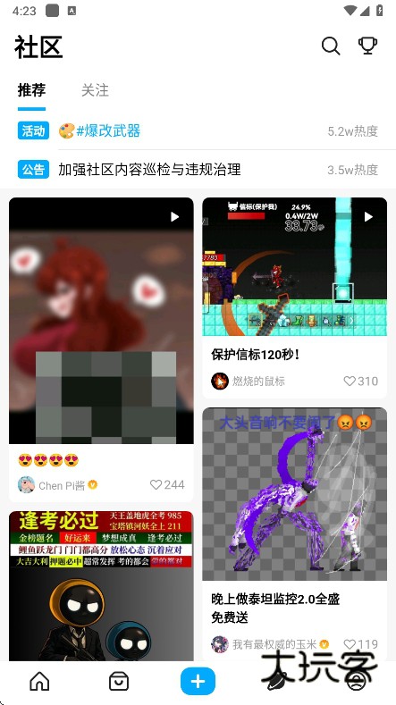 创游世界官方正版下载免费游戏编程器v1.61.2 安卓官方版