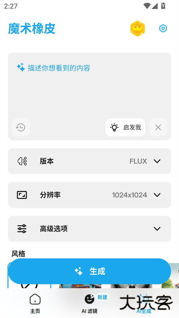 magiceraser魔术橡皮擦appv12.0