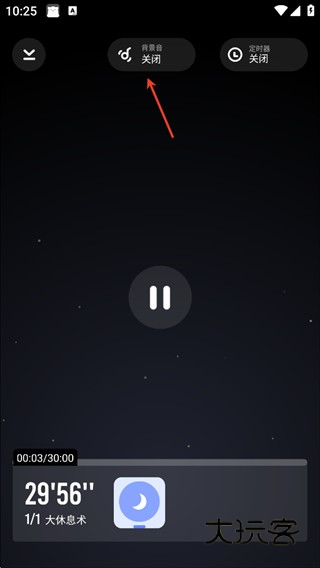 冥想星球最新版下载