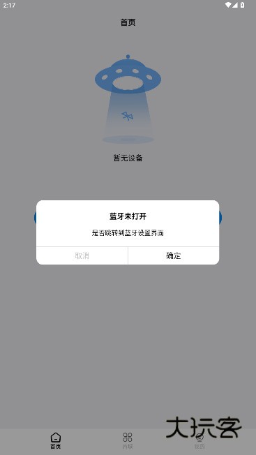 聆韵智控手机app下载v1.1.4 安卓版