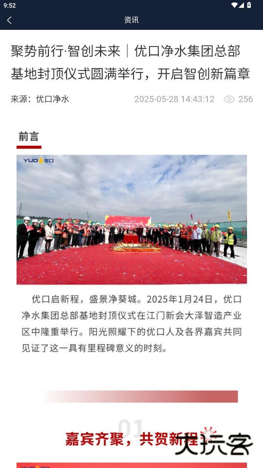 优口净水APP官方下载v1.2.1 用户版