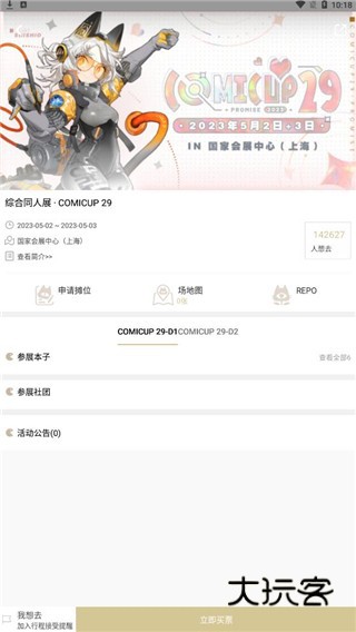 cpp官方软件安卓版截图8