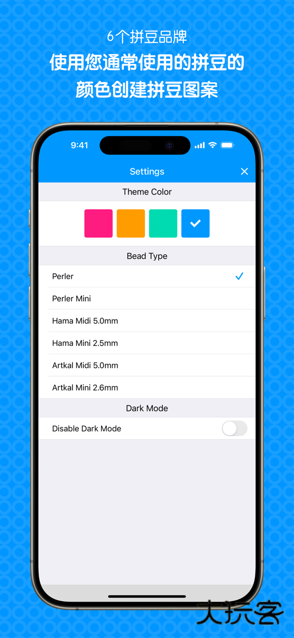拼豆设计师App官方版v1.23.0