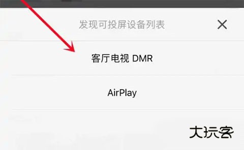 影视大全怎么投屏电视4