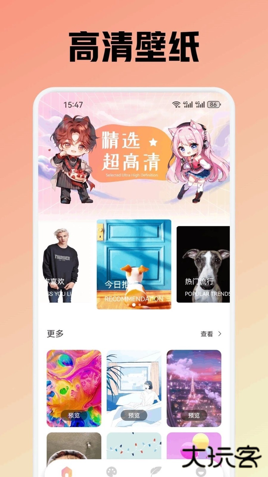 deepartio绘画最新版v1.1