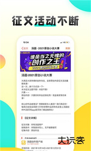 汤圆创作安卓版最新v5.9.2