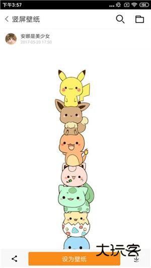 爱壁纸app下载截图7