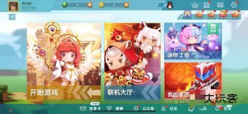 迷你世界老版本0.44.2添加好友