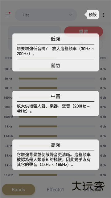 变色龙音乐播放器