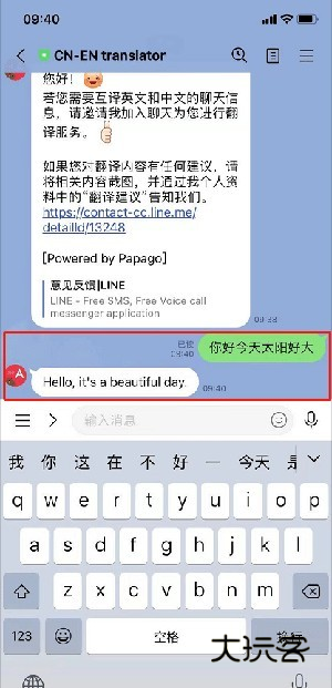 LINE最新版2023官方版下载-LINE软件安装包下载最新版2023
