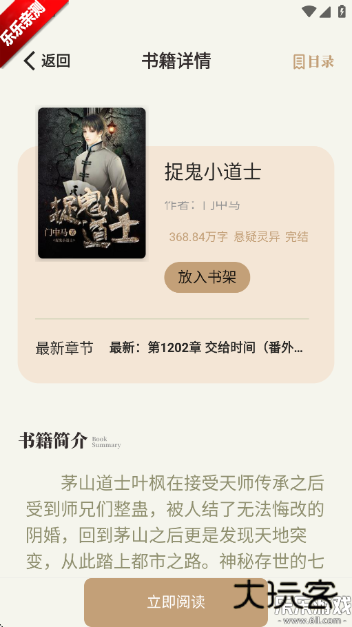 一键书阁无广告版下载v1.6.4 免费版