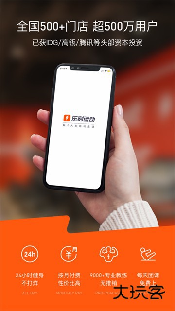 乐刻运动2025官方版v6.30.1