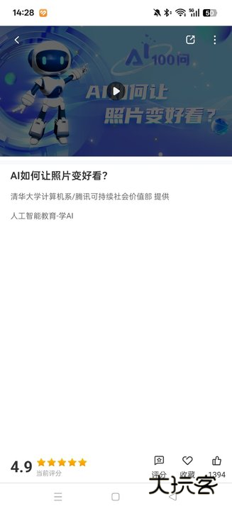 国家中小学智慧教育平台官方课程教学栏目app下载(智慧中小学)v7.2.1 最新版