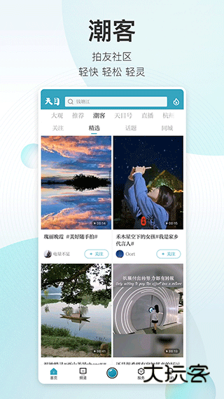 潮新闻app官方正版v7.7.2