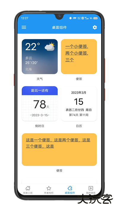 星空视频壁纸app