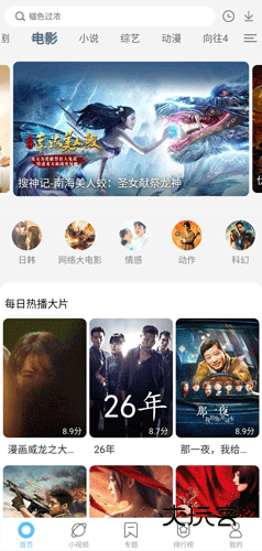 鲨鱼影视无广告版