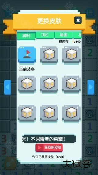 一起来扫雷手游下载