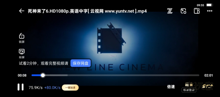 夸克影视免费版下载 夸克影视免费版下载