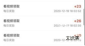 抖音火山极速版下载安装免费