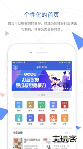 cnki翻译助手app