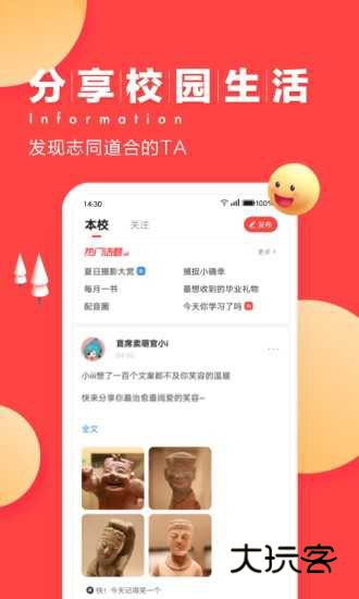 今日校园请假模拟器安卓版v9.7.0