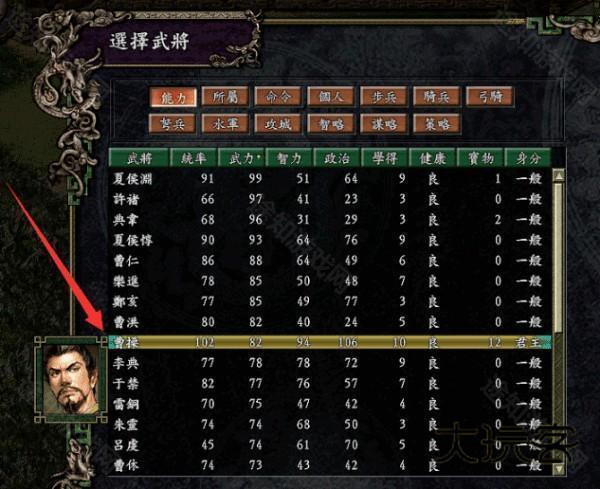 三国志9单机版