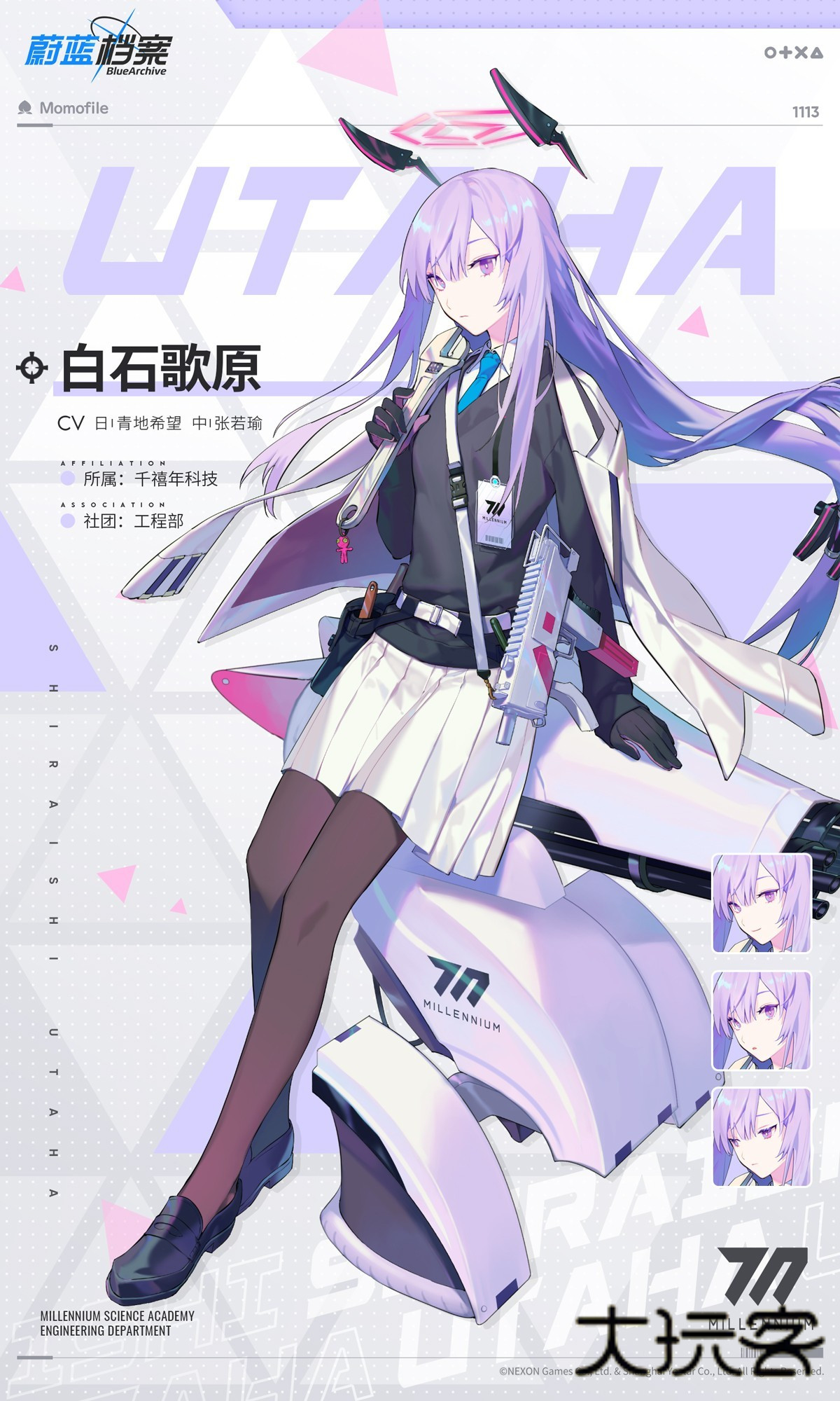 碧蓝档案挺进地牢