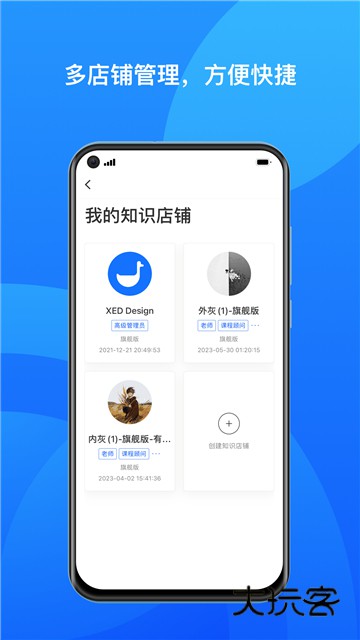 小鹅通商家版2025最新版v1.17.0