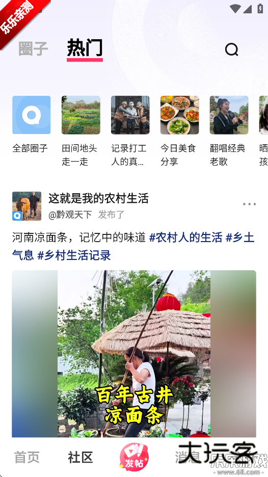 vivo短视频最新版下载v13.2.20.4 官方安卓版