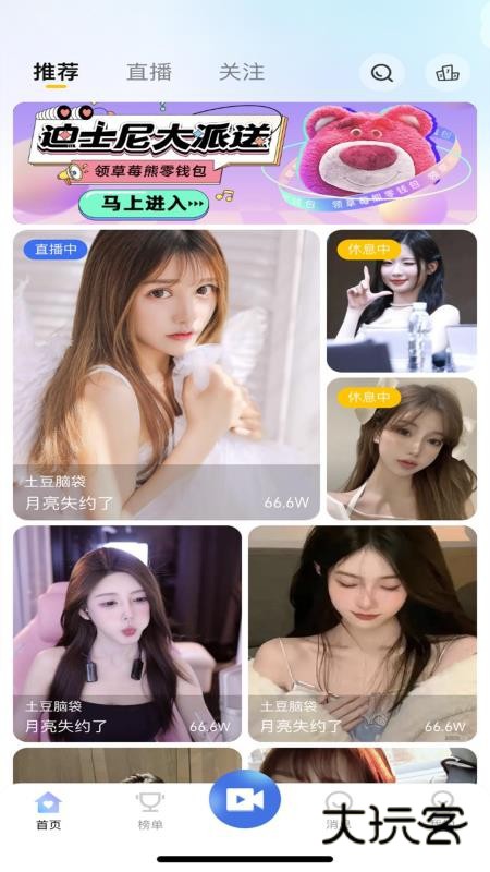 77直播最新版v1.1.1