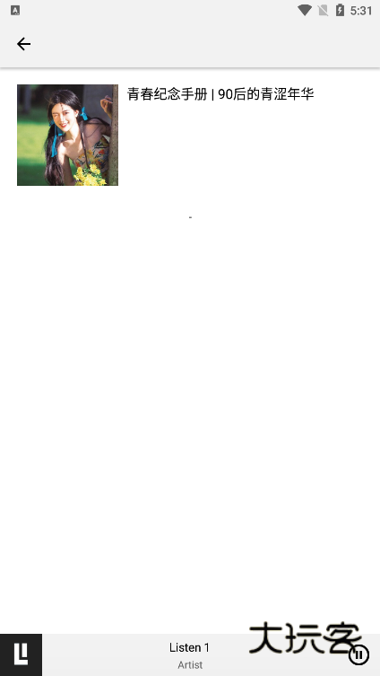 listen1音乐播放器安卓版v0.8.1